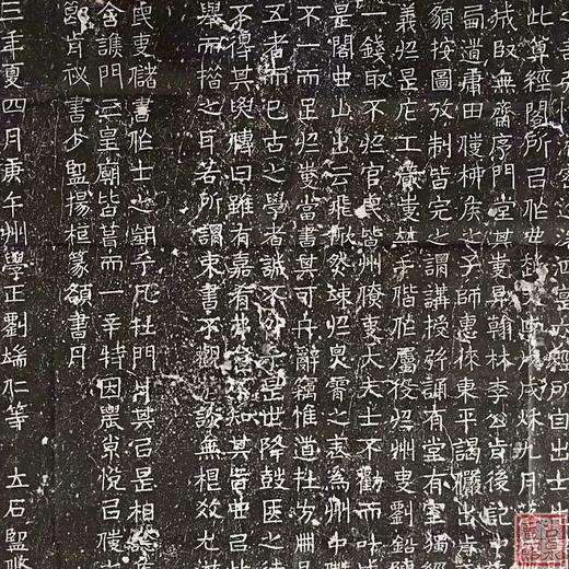 【名家原拓】原碑原拓《尊经阁记》 商品图4