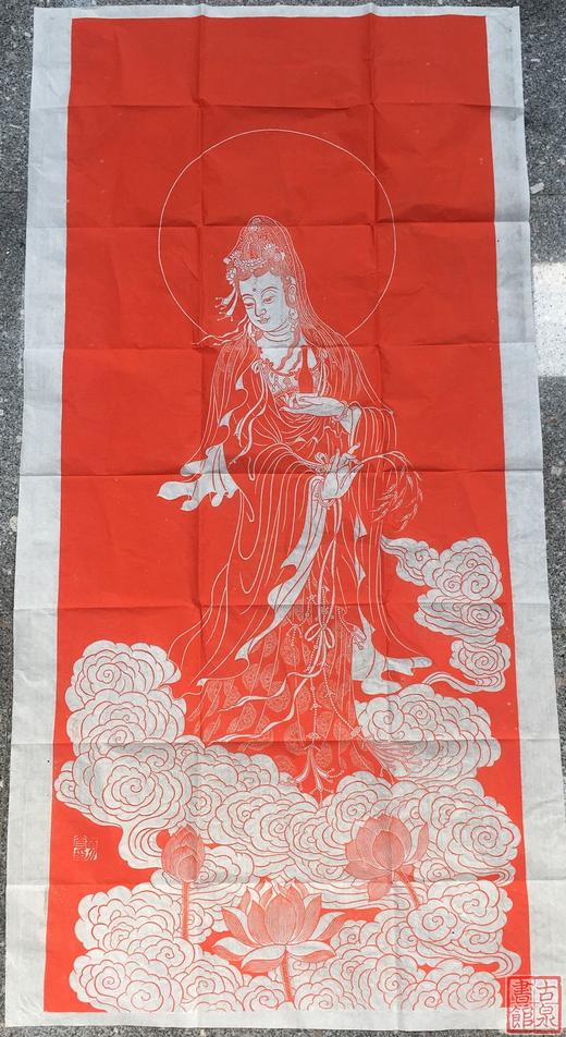 【名家原拓】《观音朱拓 》 商品图0