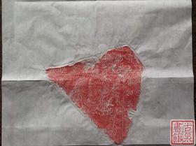 【名家原拓】《残碑拓片》