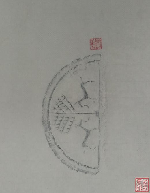 【名家原拓】精美瓦当拓片 商品图3