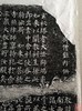 【名家原拓】原碑原拓 玄秘塔 商品缩略图4