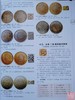 《汉字铜元》全一册 商品缩略图6