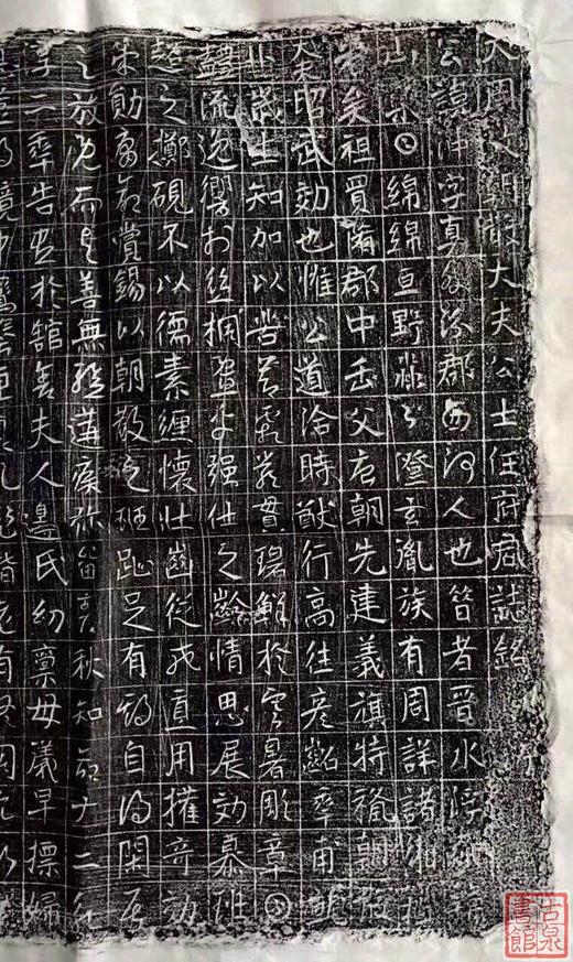 【名家原拓】原碑原拓《大周墓志》 商品图2