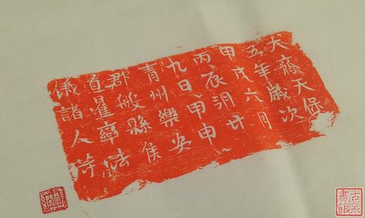 【名家原拓】精美石刻拓片 商品图2