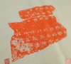 【名家原拓】精美石刻拓片 商品缩略图2