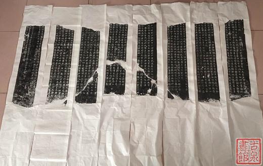 《唐代陀罗尼经幢》 商品图1