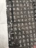 【名家原拓】《北宋郭下天水翁墓志》 商品缩略图8