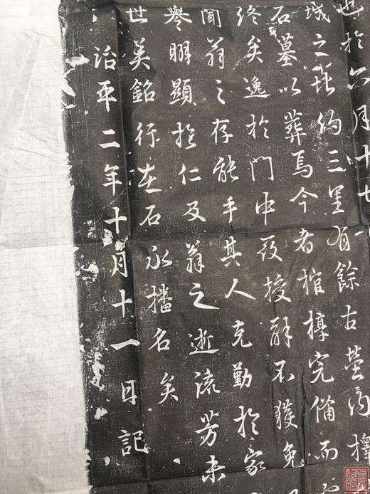 【名家原拓】《北宋郭下天水翁墓志》 商品图8