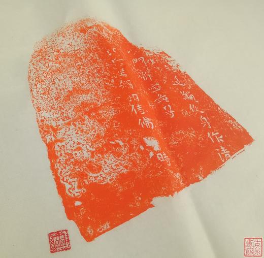 【名家原拓】精美石刻拓片 商品图2
