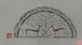 【名家原拓】精美瓦当拓片