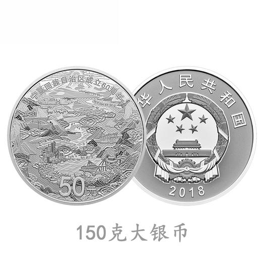 2018宁夏60周年金银纪念币 带原盒+证书。现货！ 商品图1