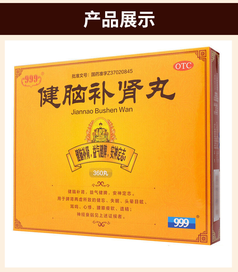 健忘吃什么药,十大补脑健脑的中成药-花瓣养生-花瓣饮食养生-花瓣养生