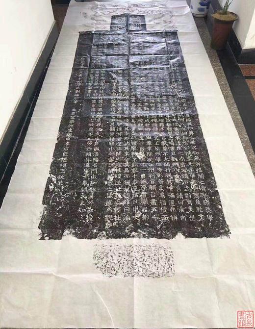 【名家原拓】原碑原拓《尊经阁记》 商品图8