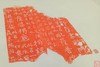 【名家原拓】精美石刻拓片 商品缩略图1