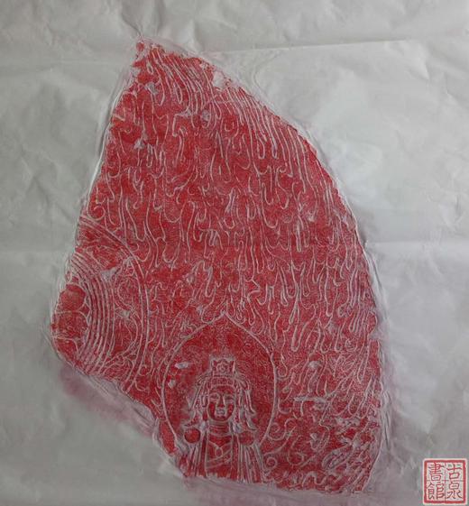 【名家原拓】《残碑拓片》 商品图4