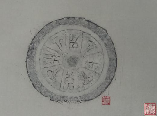 【名家原拓】精美瓦当拓片 商品图3