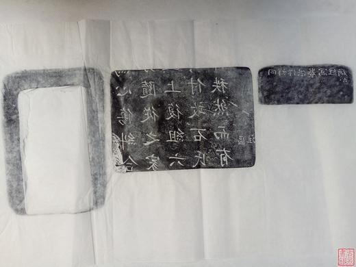 【名家原拓】《唐代残碑砚台》 商品图3