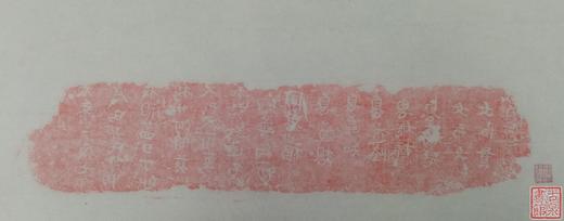 【名家原拓】精美石刻拓片 商品图2