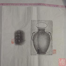 【名家原拓】《清代砚台平安》