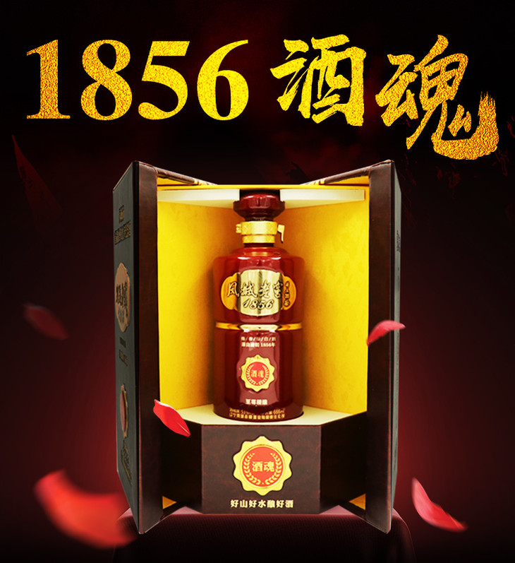 辽宁名酒 凤城老窖 1856酒魂 酱香型 666ml/瓶 53度