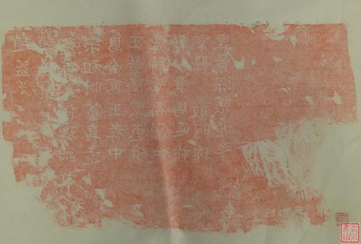 【名家原拓】精美石刻拓片 商品图3