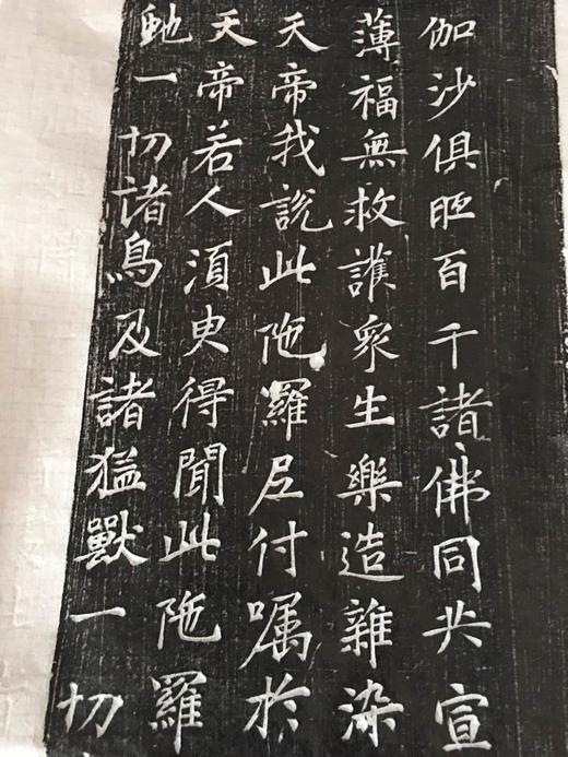 《唐代陀罗尼经幢》 商品图7