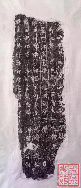 【名家原拓】原碑原拓《唐代佛龛造像题记》