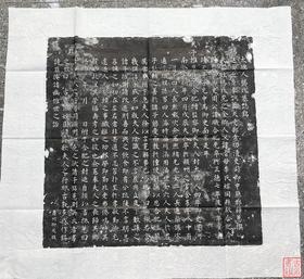 【名家原拓】原碑原拓！《明代太孺人杨氏墓志》