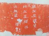 【名家原拓】精美石刻拓片 商品缩略图1