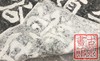 【名家原拓】《白驹谷题名》 摩崖石刻拓片 商品缩略图5