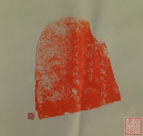 【名家原拓】精美石刻拓片