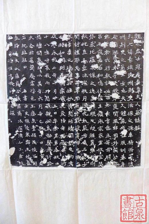 《寇君妻韦夫人墓志铭》 商品图0