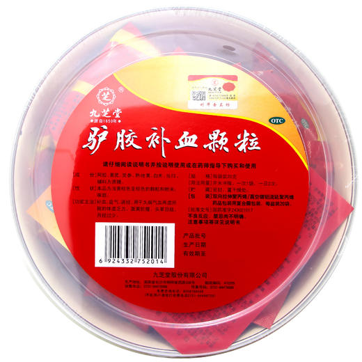 九芝堂驴胶补血颗粒30袋气血两虚阿胶调经益气补气贫血补血冲剂 商品图1