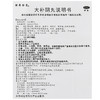 胡庆余堂大补阴丸60g滋阴降火阴虚火旺潮热盗汗咳嗽耳鸣遗精 商品缩略图5