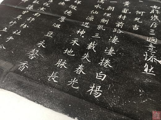 【名家原拓】原碑乌金拓《清代诗文碑刻》 商品图4