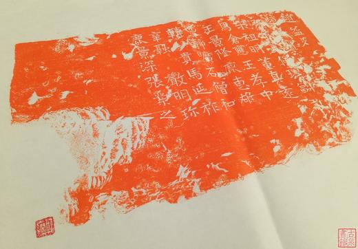 【名家原拓】精美石刻拓片 商品图2