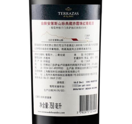 台阶安第斯山脉典藏赤霞珠红葡萄酒 商品图2