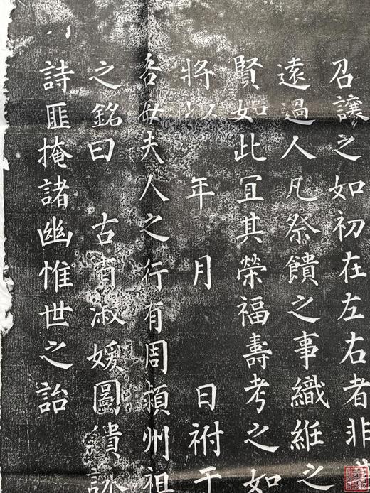 【名家原拓】原碑原拓！《明代太孺人杨氏墓志》 商品图3