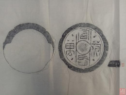 【名家原拓】《富贵万岁》 商品图2