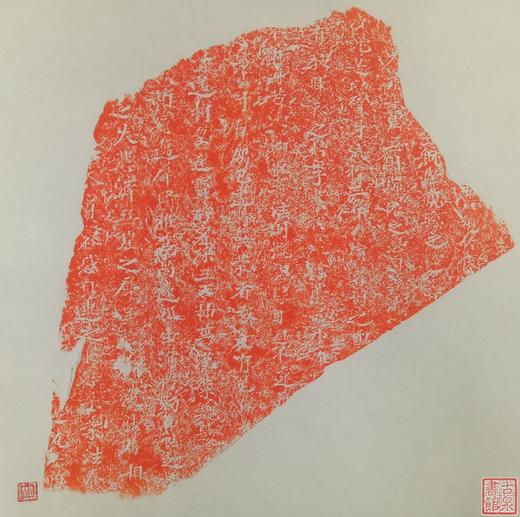 【名家原拓】精美石刻拓片 商品图2