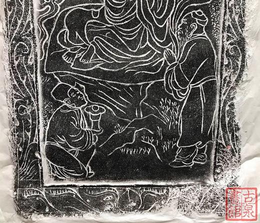 【名家原拓】原碑原拓！《法界源流图拓片》 商品图4