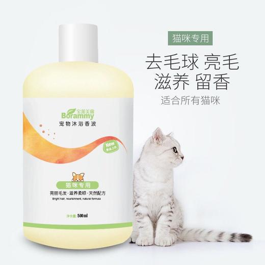 宝莱美露宠物狗狗沐浴露500ml丝滑柔顺猫咪香波浴液护毛素 商品图5