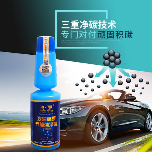 金圣蓝瓶汽油添加剂3瓶装（积分兑换专享） 商品图1