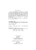 列车-结构耦合作用的随机振动分析方法 商品缩略图2