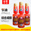 囤货套装【30瓶装】红瓶100号汽油添加剂（加送3瓶机油抗磨剂） 商品缩略图2