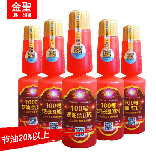 【深度养车囤货套装】24瓶红瓶汽油添加剂+6瓶机油抗磨保护剂（再加送3瓶同款汽油添加剂） 商品图3