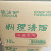 铃鹿料理清酒日式调理料酒1.8L  /18L 商品缩略图2