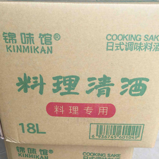 铃鹿料理清酒日式调理料酒1.8L  /18L 商品图2