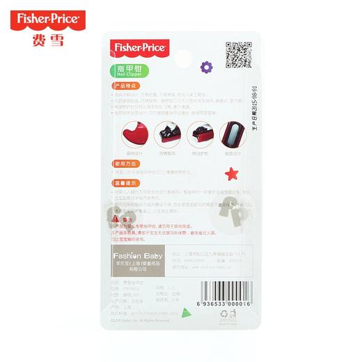 〖中文标〗费雪（Fisher Price）婴儿指甲剪 商品图3