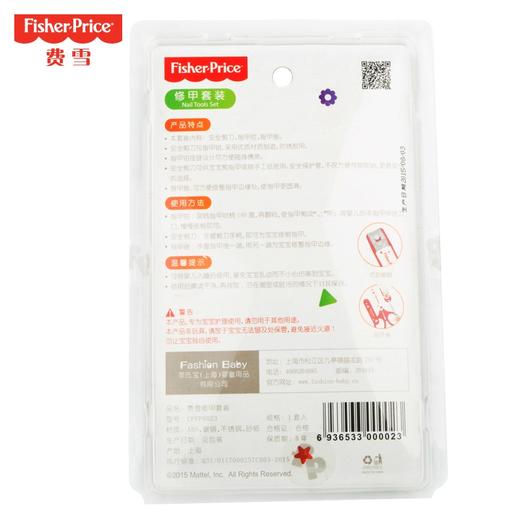 〖中文标〗费雪（Fisher Price）婴儿指甲剪套装 商品图5